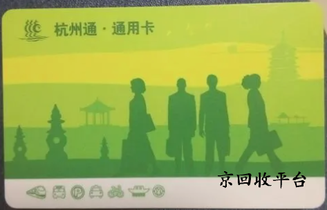 京回收