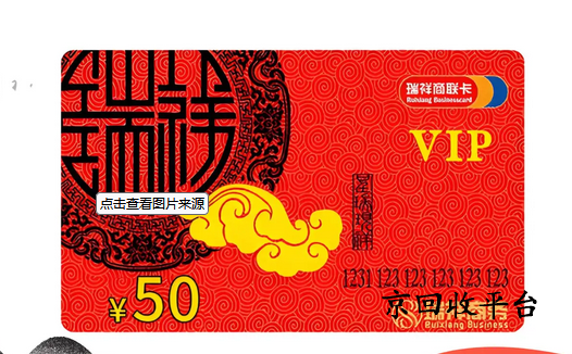瑞祥全球購卡2024年各面值回收價格詳情表