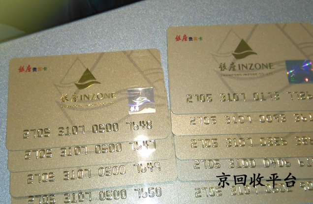 銀座購物卡100面值回收多少