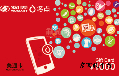 美通卡回收多少錢？哪里回收價(jià)格高