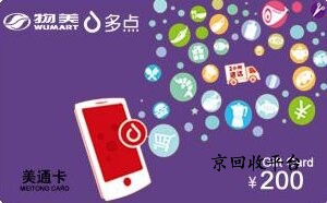 美通卡回收_禮品卡回收
