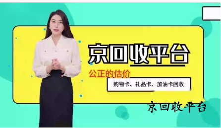 萬通金券回收正規(guī)平臺是哪家，萬通金券回收價格是多少？