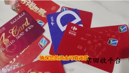 1000元重百世紀(jì)卡回收多少錢(qián)