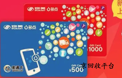 美通卡回收平臺(tái)哪家好，美通卡回收平臺(tái)怎么選