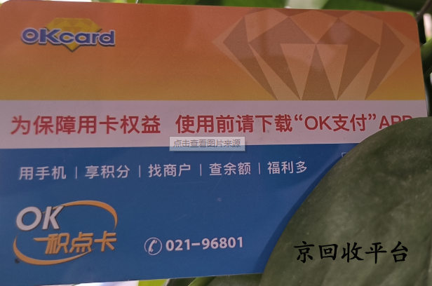 百聯(lián)卡回收價格一般幾折劃算？