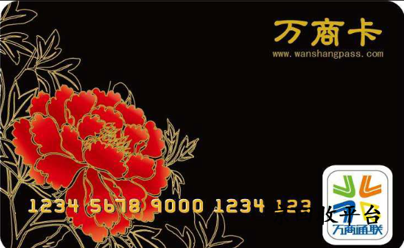 萬(wàn)商卡回收APP怎么樣，專業(yè)回收方法推薦