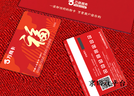 萬商卡回收APP