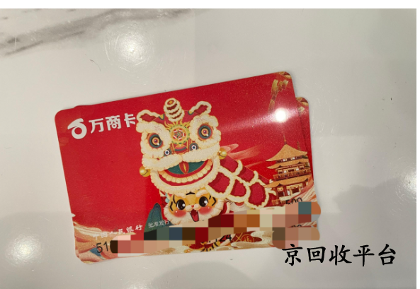 萬商卡回收APP
