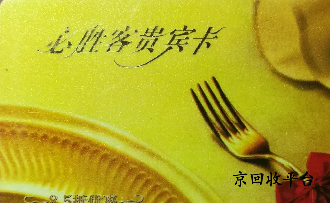  必勝客禮品卡回收網(wǎng)站推薦，怎么回收劃算