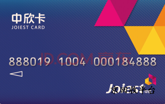 100元中欣卡回收打幾折