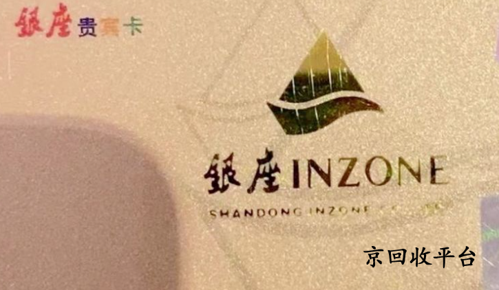 銀座購(gòu)物卡回收平臺(tái)推薦，回收哪里快？
