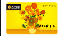 蘇寧易購(gòu)卡回收方式推薦，回收哪里快