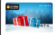 蘇寧易購(gòu)卡回收方式推薦，回收哪里快