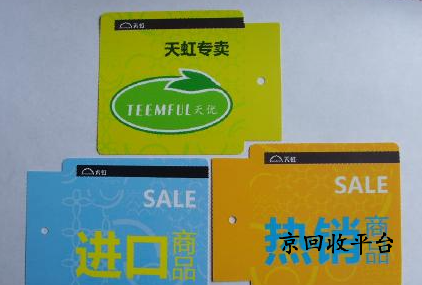 天虹兌換碼回收變現(xiàn)，一般打幾折