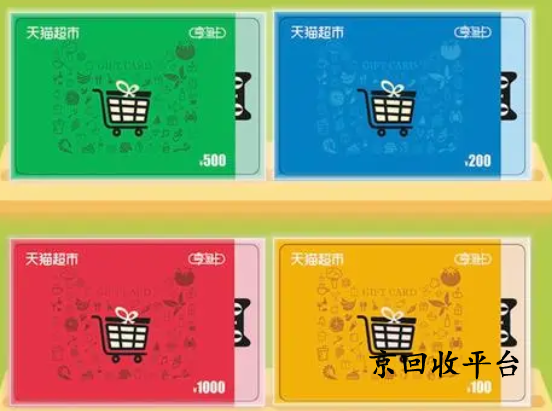天貓兌換碼回收在哪里