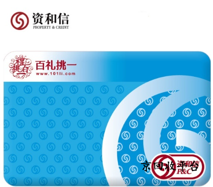 資和信商通卡回收正規(guī)平臺(tái)