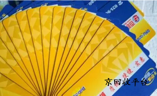 百聯(lián)卡回收