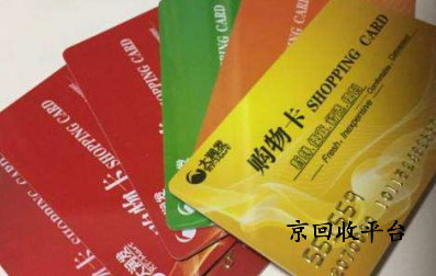 大潤發(fā)購物卡回收渠道,哪個正規(guī)專業(yè)？