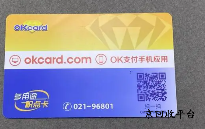 百聯(lián)卡回收一般幾折