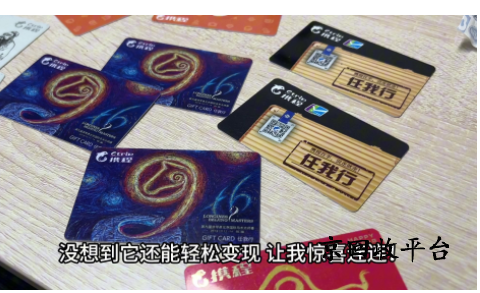 攜程任我行卡回收平臺(tái)怎么選