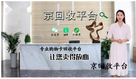 萬通金券回收網站怎么選？