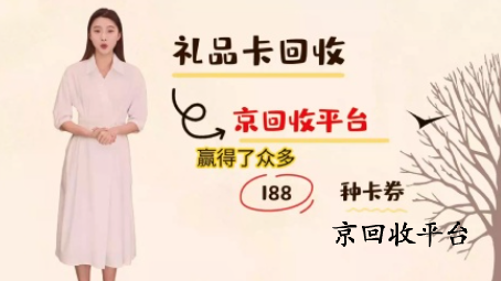 ?奈雪的茶禮品卡回收價(jià)格，奈雪的茶禮品卡回收打幾折