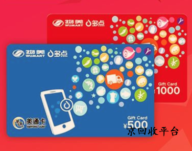  美通卡回收方法
