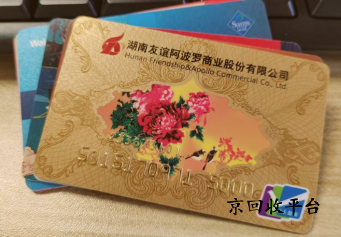 友誼阿波羅卡回收平臺(tái)哪家好