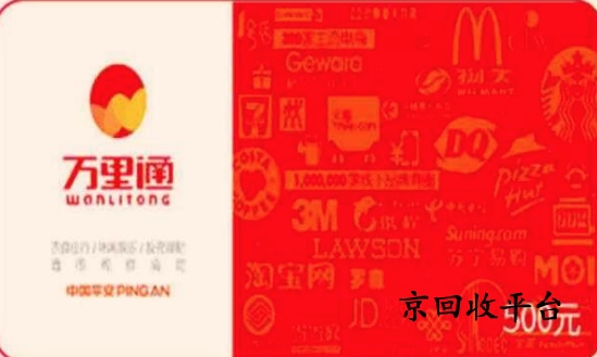 萬里通積分卡回收現(xiàn)在打幾折