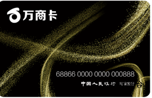 萬商卡回收價格是多少