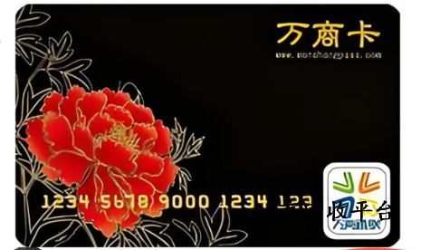 萬商卡回收價格是多少