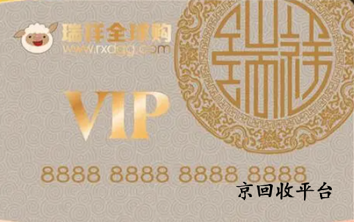 瑞祥全球購卡回收平臺哪家好
