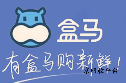 盒馬鮮生卡回收變現(xiàn)方法