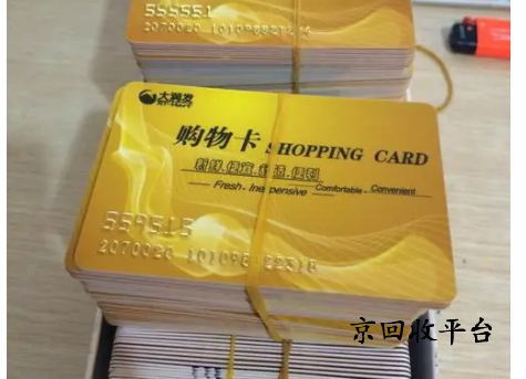 大潤發(fā)禮品卡回收平臺