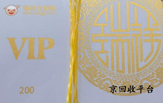 瑞祥商聯(lián)卡回收平臺(tái)哪個(gè)好