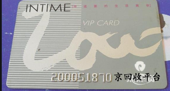  1000元銀泰百貨卡回收多少錢？