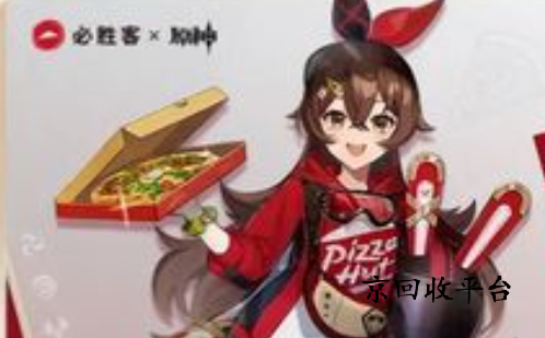  必勝客禮品卡回收價(jià)格多少？