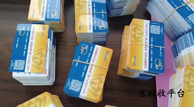 百聯(lián)卡回收平臺哪個好