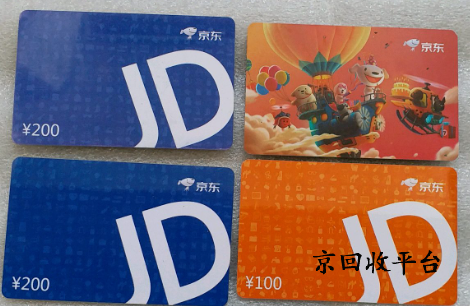 京東禮品卡回收平臺(tái)哪家好