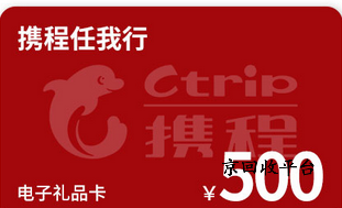 一千元攜程禮品卡回收多少錢？