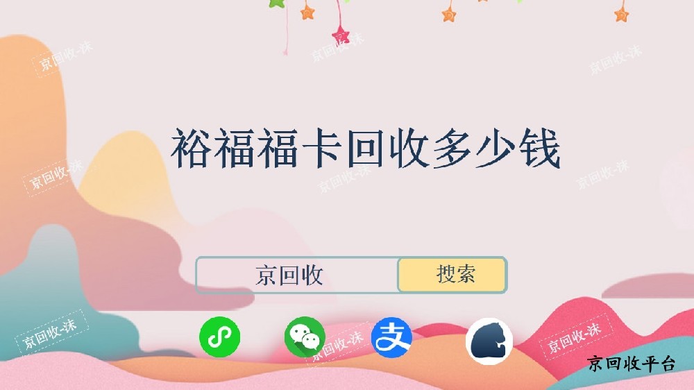 裕福?？ɑ厥斩嗌馘X？