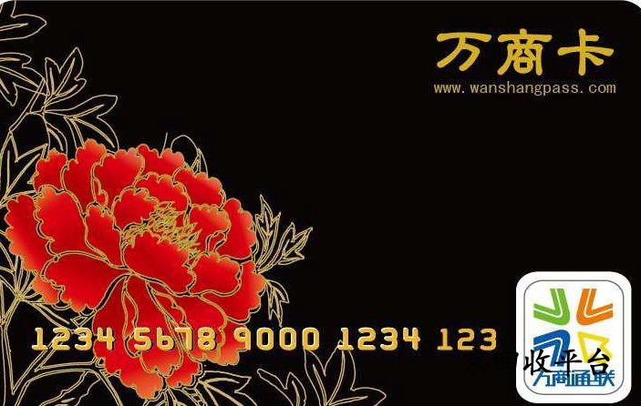 萬(wàn)商卡回收價(jià)格表