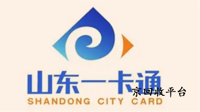 山東一卡通回收
