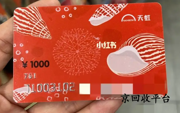 200元天虹兌換碼回收價(jià)格