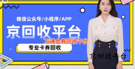 萬通金券回收價(jià)格哪里高