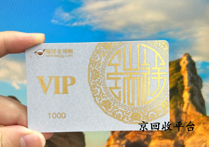 瑞祥白金卡回收