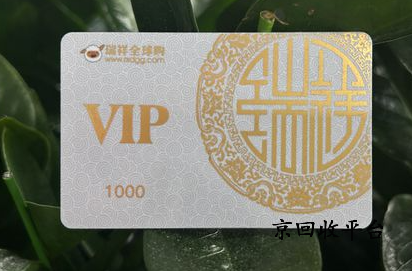  瑞祥商聯(lián)卡回收價格怎么樣？