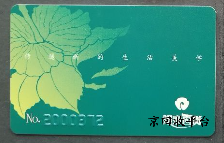  銀泰百貨卡回收價格多少？