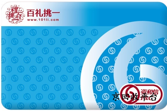 資和信商通卡回收流程