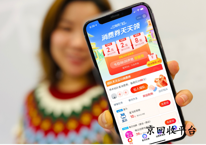 支付寶消費(fèi)券回收一般幾折